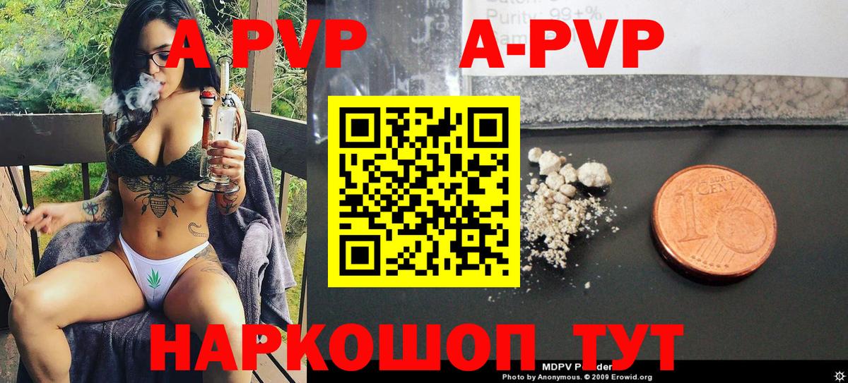 A-PVP СК КРИС Котовск