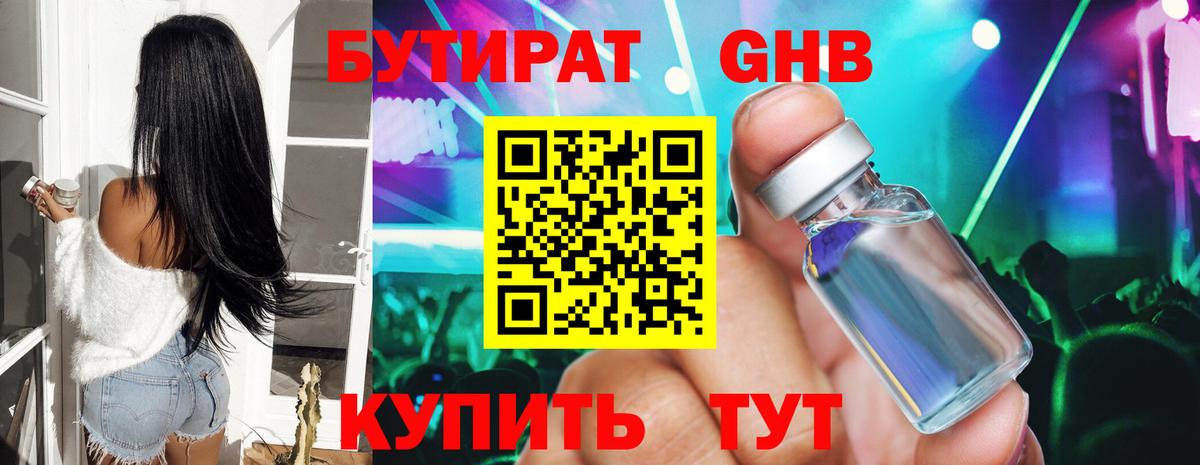 Котовск  БУТИРАТ Butirat  Вход с VPN 