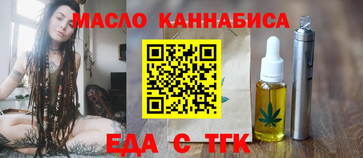 Печенье с ТГК конопля  Вход с VPN  Котовск 