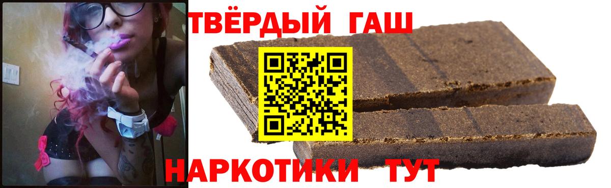 Гашиш гашик Котовск