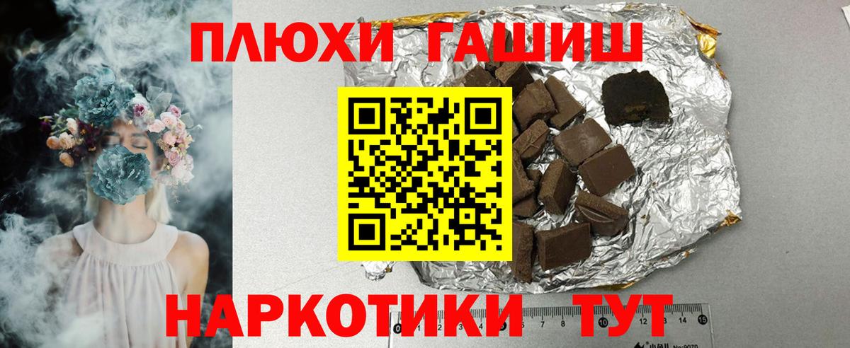 Гашиш 40% ТГК  ГАШИШ AMNESIA HAZE  Вход с VPN  ГАШИШ  Котовск 