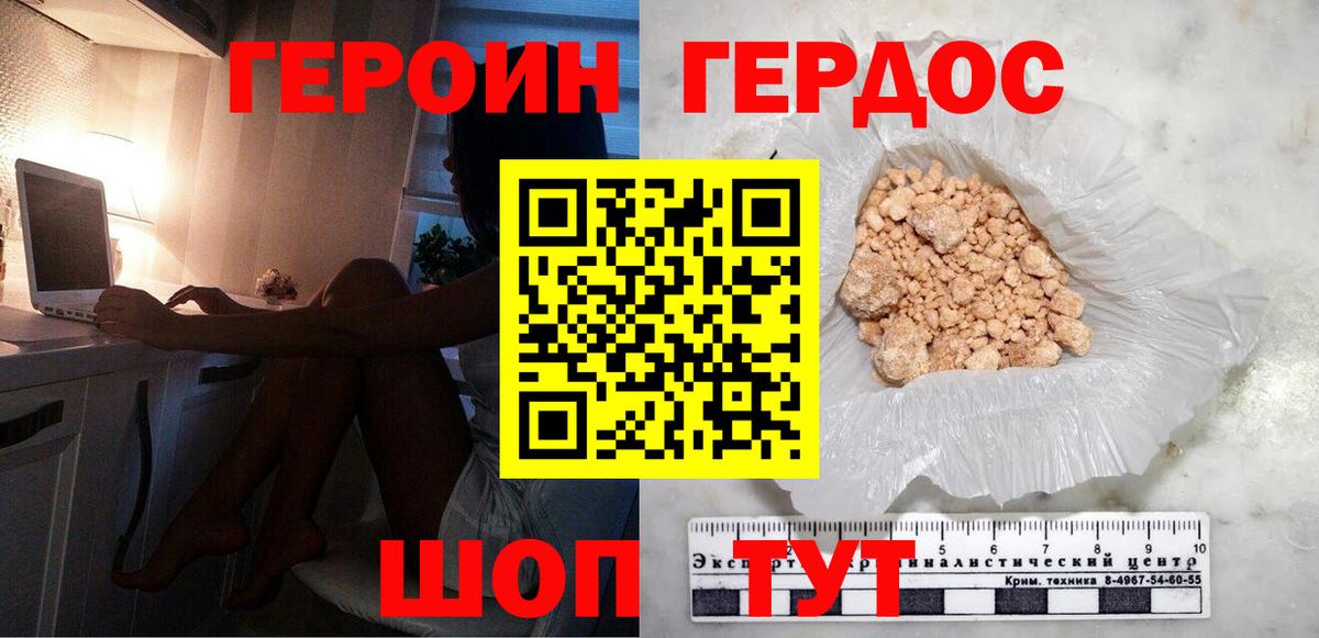 ГЕРОИН Афган Котовск