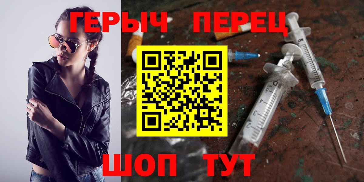 Котовск  ГЕРОИН  Вход с VPN  ГЕРОИН герыч 