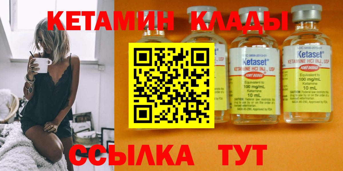 Кетамин ketamine Котовск