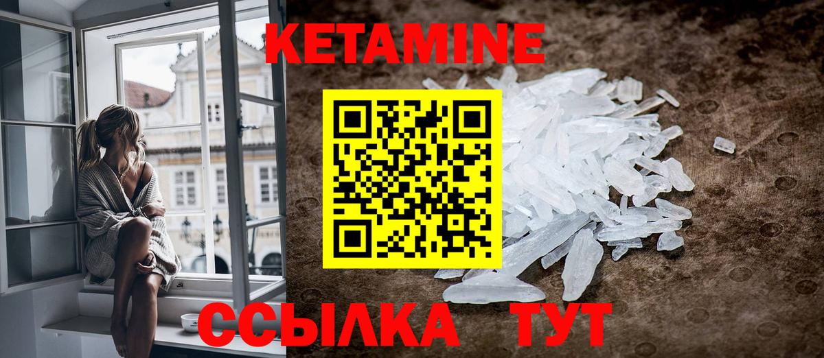 Кетамин VHQ  сайты даркнета официальный сайт  Вход с VPN  Котовск  КЕТАМИН VHQ  mega ССЫЛКА 