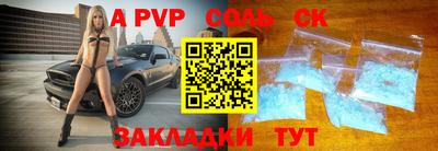 сатива Волжск