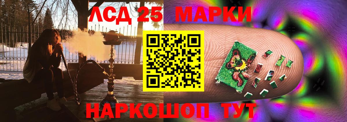 LSD-25 экстази кислота  Вход с VPN  Котовск  LSD-25 экстази кислота 