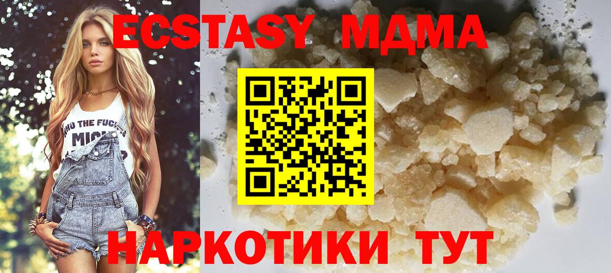 МДМА  Вход с VPN  Котовск  МДМА кристаллы  МДМА Molly 