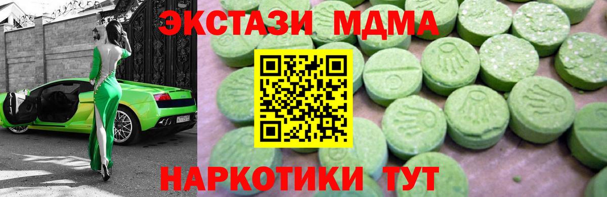 MDMA VHQ Котовск