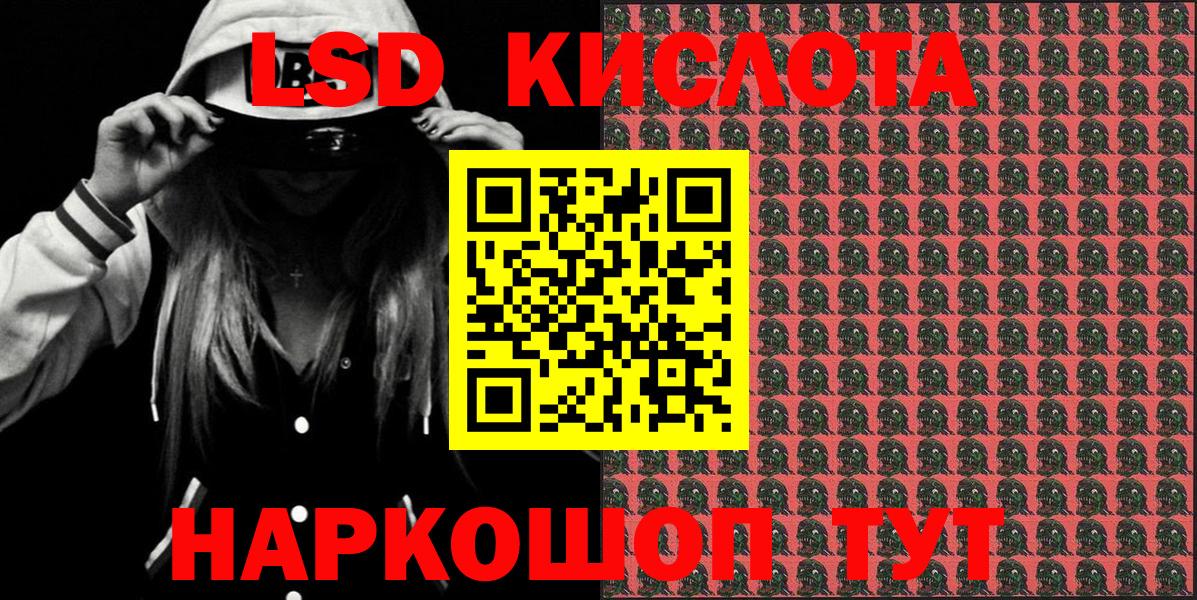 Наркотические марки 1,5мг  Вход с VPN  Котовск 