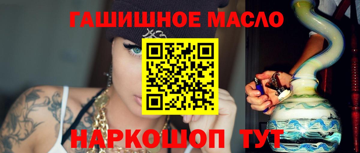 Котовск  ТГК гашишное масло  хочу наркоту  Вход с VPN 