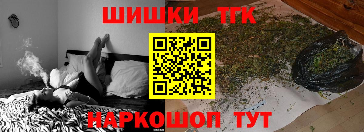 Бошки Шишки гибрид  Вход с VPN  Каннабис MAZAR  Бошки марихуана марихуана  Котовск 