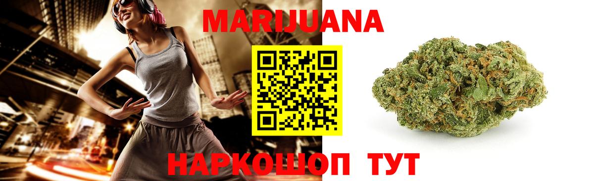 МАРИХУАНА семена Котовск